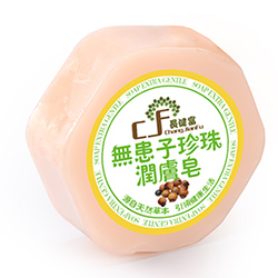 無患子珍珠潤膚皂