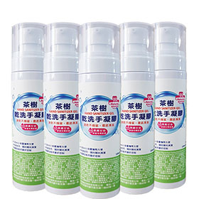 茶樹乾洗手凝膠